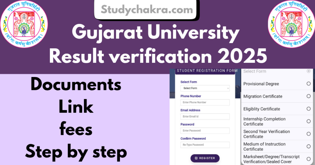 Gujarat University result verification link