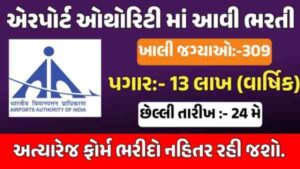 Aai atc recruitment 2025